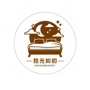 台南包棟民宿 拾光如初-預訂後聯繫才會保留